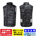 GSPOWER 空調ベスト GP2WEAR-8236 空調ウェア バッテリー ファンセット ベスト 空調ウェア 冷却服 空調作業服 空調作業着 空調扇風服 ワークウェア 熱中症対策グッズ 暑さ対策 グッズ 釣り 涼しい モバイルバッテリー 夏用