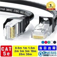 LANケーブル cat5e 0.5m 1m 1.5m 2m 3m 5m 10m 20m 30m GSPOWER 送料無料 爪折れ防止付き LANケーブル や…