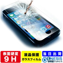 楽天市場】iphone7 保護フィルム覗き見防止の通販