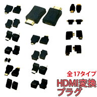 HDMI変換プラグ GSPOWER 送料無料 HDMI変換プラグ 変換コネクター 変換ケーブル