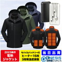 GSPOWER モバイルバッテリー付きヒートジャケット 2211 電熱ベスト USB式給電 温度調整 電熱ウェア 防寒 ヒート ヒー…