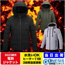 GSPOWER ヒートジャケット 6688 電熱ベスト USB式給電 温度調整 電熱ウェア 防寒ベスト ヒートベスト ヒーターベスト …