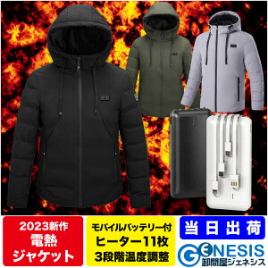 GSPOWER モバイルバッテリー付きヒートジャケット 6688 電熱ベスト USB式給電 温度調整 電熱ウェア 防寒ベスト ヒートベスト ヒーターベスト アウトドア 防寒ウェア 作業着 水洗い 防風 防寒着
