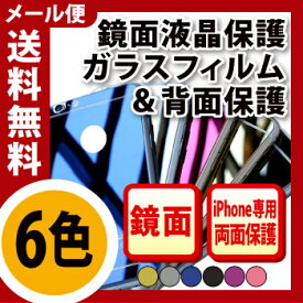 【鏡面 iPhone6s ガラスフィルム】iPhone6 iPhoneSE iPhone5s ガラスフィルム iPhone ガラスフィルム iPhone6s 強化ガラス 強化ガラスフィルム 全面保護 9h フルカバー 全面強化ガラス iPhone6s iPhone6s Plus iPhone6強化ガラス iPhone6保護フィルム