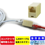 LANケーブル延長コネクター GSPOWER LAN延長 中継コネクター RJ45