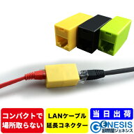LANケーブル延長コネクター カラー GSPOWER LANケーブル延長コネクター コネクター テスター LANケーブル