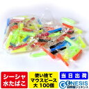 GSPOWER シーシャ用使い捨てマウスピース 100個 色ランダム サイズL