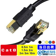 LANケーブル cat8 0.2m 0.5m 1m 1.5m 2m 3m 5m 10m 15m LANケーブル 6.5mm厚 40G通信 ゴールドメッキ 業…