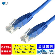国際基準 LANケーブル cat5e 0.5m 1m 1.5m 2m 3m 5m 10m 15m 20m 30m GSPOWER PoE給電対応 業務用 通信ケ…