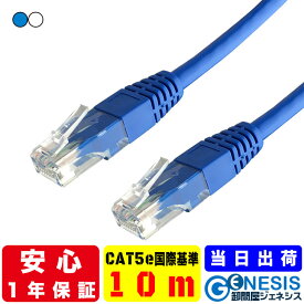 国際基準 LANケーブル cat5e 10m GSPOWER 業務用 PoE給電対応 通信ケーブル カテゴリ5 カテゴリ ストレート ランケーブル RJ-45 サーバー 企業様向け イーサネットケーブル ethernet