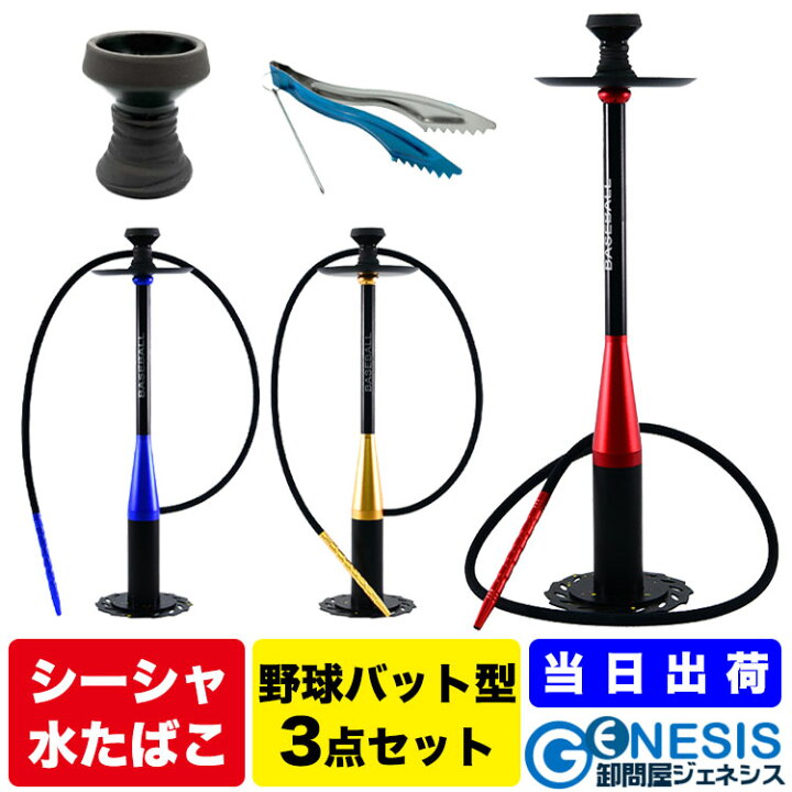 楽天市場】【GSPOWER シーシャ 本体 BatType スターターセット】水 