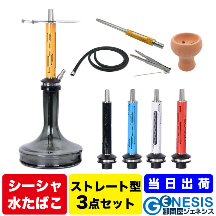 楽天市場】GSPOWER シーシャ 本体 Straight Type スターターセット 水 