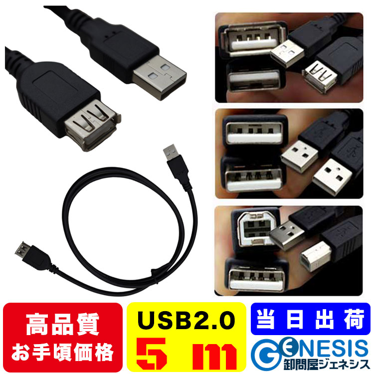 GSPOWER　送料無料　USB2.0　USB充電ケーブル　充電　USB　延長　TYEP-A　四角　外付けHDD　黒　A-B　キーボード　TYPE-B　ケーブル　充電ケーブル　A-A　オス-オス　オス-メス