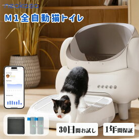 ★当日発送 Neakasa M1 全自動猫トイレ 猫自動トイレ 多頭飼い 大柄 自動 猫トイレ お留守番対策 自動清掃 オープンタイプ ゴミ箱密封設計 臭いが漏れにくい アプリ対応 ゴミ箱11.23L 5分間自動清掃 1年保証 30日間お試し