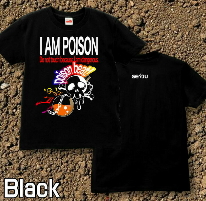 楽天市場 キュート 可愛い スカル ドクロ レディース Tシャツ ドクロtシャツ スカルtシャツ Skull ロンt バイカー メンズ Genju ブランド 骸骨 髑髏 毒薬 ロック系 Tシャツ ロンt 長袖 半袖 ロック系 メタル S M L ストリート系 ハード Poison Beat げんじゅ