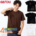 GENJU Tシャツ メンズ バレンタインデー チョコレート テトリス ゲーム イベントTシャツ イベント お笑い ネタ プレゼント サイズ 半袖 長袖 ブランド tシャツ ロンT SweetGame01 ブラック 黒 ブラウン ホワイト 白 大きめサイズあり XXL XXXL 2L 3L 4L 90-140cm XS-XXXL