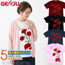 GENJU Tシャツ メンズ 母の日 カーネーション プレゼント 敬老 イベント イベントTシャツ 花屋 フラワーショップ フラダンス 花柄 サイズ 半袖 長袖 ブランド tシャツ ロンT Grateful ブラック 赤 ピンク ホワイト 白 大きめサイズあり XXL XXXL 2L 3L 4L 90-140cm XS-XXXL
