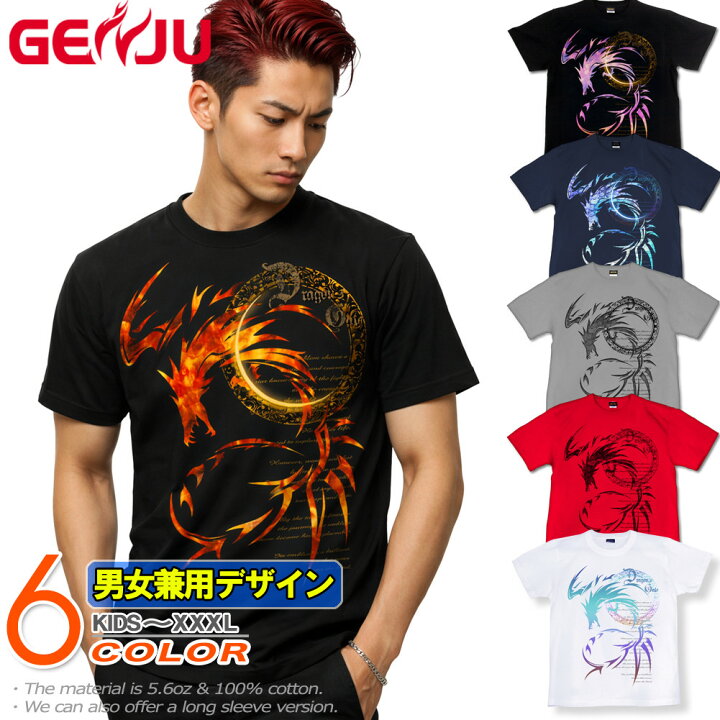 楽天市場】GENJU Tシャツ メンズ トライバル 竜 龍 ドラゴン 