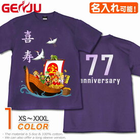【70代男性】喜寿祝いのプレゼント！お祝いムードを盛り上げるTシャツのおすすめは？