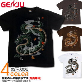 GENJU 和柄Tシャツ メンズ 秋 龍 竜 和柄 Tシャツ ドラゴン 和傘 楓 かえで グラフィティ ブランド 半袖 長袖 tシャツ ティーシャツ ロンT 百花繚乱 ブラック 黒 チャコール ホワイト 白 大きめサイズあり XXL XXXL 2L 3L 4L 90-140cm XS-XXXL