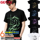 GENJU Tシャツ メンズ ユニコーン トライバル ストリート系 キレイめ 十字架 クロス 馬 きれいめ アメカジ ラインストーン スワロフスキー 半袖 長袖 ブランド tシャツ ロンT EMPEROR CROSS ブラック 黒 ホワイト 白 大きめサイズあり XXL XXXL 2L 3L 4L 90-140cm XS-XXXL
