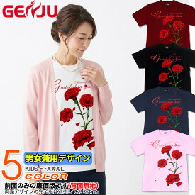 GENJU Tシャツ メンズ 母の日 カーネーション プレゼント 敬老 イベント イベントTシャツ 花屋 フラワーショップ フラダンス 花柄 サイズ 半袖 長袖 ブランド tシャツ ロンT Grateful ブラック 赤 ピンク ホワイト 白 大きめサイズあり XXL XXXL 2L 3L 4L 90-140cm XS-XXXL
