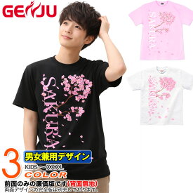GENJU Tシャツ メンズ 春 花見 桜 さくら 宴会 イベント 花 アメカジ 日本 スポーツジム グラフィティ 半袖 長袖 ブランド tシャツ ティーシャツ ロンT 桜花-SAKURA- ブラック 黒 ピンク ホワイト 白 大きめサイズあり XXL XXXL 2L 3L 4L 90-140cm XS-XXXL
