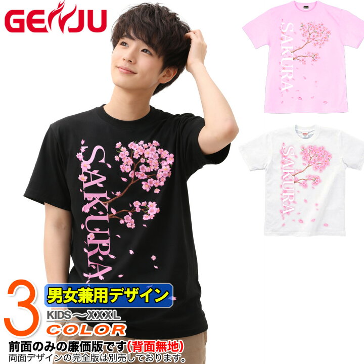 楽天市場】GENJU Tシャツ メンズ 春 花見 桜 さくら 宴会 イベント 花 
