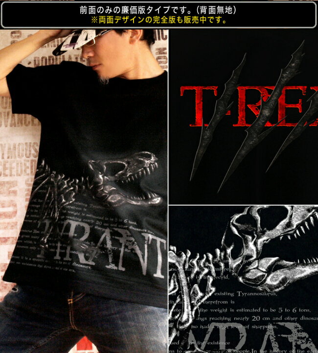 楽天市場】GENJU Tシャツ メンズ 恐竜 ティラノサウルス Tレックス 