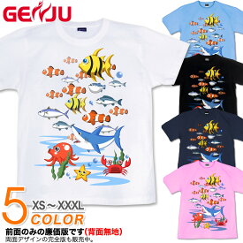 GENJU Tシャツ メンズ 海 魚 夏 タコ 魚群 物語 ティーシャツ ストリート アメカジ サイズ豊富 半袖 長袖 ブランド tシャツ ティーシャツ ロンT AQUA PARADICE ブラック 黒 ネイビー 青 ホワイト 白 大きめサイズあり XXL XXXL 2L 3L 4L 90-140cm XS-XXXL