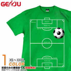 GENJU Tシャツ メンズ サッカー 部活 サッカーボール スポーツ ユニフォーム 応援 グッズ ストリート アメカジ サイズ豊富 グラフィティ 半袖 ブランド TheFootballField 緑 グリーン 大きめサイズあり XXL XXXL 2L 3L 4L 90-140cm XS-XXXL