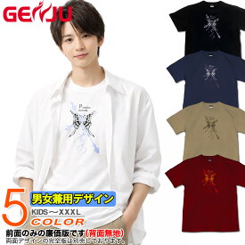 GENJU Tシャツ メンズ 蝶 十字架 Tシャツ バタフライ シンプル 綺麗め クロス アメカジ ストリート系 ブランド 半袖 長袖 tシャツ ティーシャツ ロンT Paradise Batterfly ブラック 黒 ネイビー ホワイト 白 赤 大きめサイズあり XXL XXXL 2L 3L 4L 90-140cm XS-XXXL