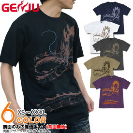 GENJU Tシャツ メンズ 和柄 龍 竜 ドラゴン ブランド tシャツ ティーシャツ ロンT 半袖 長袖 龍神ノ印 ブラック 黒 ネイビー ホワイト 白 パープル 紫 大きめサイズあり XXL XXXL 2L 3L 4L 90-140cm XS-XXXL