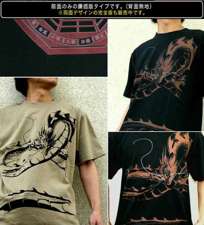 楽天市場】GENJU Tシャツ メンズ 和柄 龍 竜 ドラゴン ブランド t 