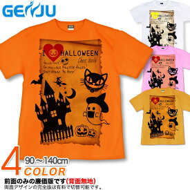 GENJU ハロウィンTシャツ キッズ ハロウィン Tシャツ カボチャ ハロウィン Tシャツ パーティ 可愛い スポーツジム イベント 幽霊 蝙蝠 魔女 仮装 ブランド 子供 服 半袖 tシャツ ティーシャツ ChaosWorld ブラック 黒 オレンジ ホワイト 白 100 110 120 130 cm 90-140cm