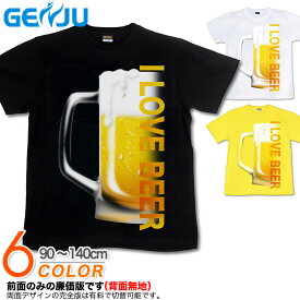 GENJU Tシャツ キッズ 生ビール 酒 ジョッキ 居酒屋 イベント アメカジ 面白系 ネタ系 グラフィティ ブランド 子供 服 半袖 tシャツ ティーシャツ LOVE BEER ブラック 黒 イエロー ホワイト 白 100 110 120 130 cm 90-140cm