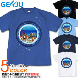 GENJU Tシャツ キッズ 夏 珊瑚 海 水族館 ニモ クマノミ ディズニー リゾート 可愛い 海物語 ブランド 子供 服 半袖 tシャツ ティーシャツ JewelBox-Amphiprion clarkii- ブラック 黒 ネイビー ホワイト 白 100 110 120 130 cm 90-140cm