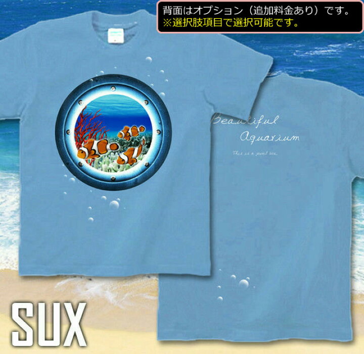 楽天市場】GENJU Tシャツ キッズ 夏 珊瑚 海 水族館 ニモ クマノミ 