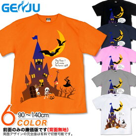 GENJU ハロウィンTシャツ キッズ ハロウィン Tシャツ ハロウィン Tシャツ イベント 仮装 こうもり パンプキン かぼちゃ イベント パーティ スポーツジム ブランド 子供 服 半袖 tシャツ HorrorNight ブラック 黒 オレンジ ホワイト 白 ピンク 100 110 120 130 cm 90-140cm