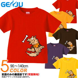 GENJU Tシャツ キッズ ハロウィン 狼 アニマル 動物 可愛い アメカジ ポップ グラフィティ サイズ子供 服 半袖 ブランド tシャツ ティーシャツ 子供 服 ShoutTheMoon レッド 赤 イエロー 黄 紫 ブラウン 100 110 120 130 cm 90-140cm