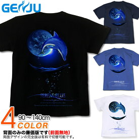 GENJU Tシャツ キッズ イルカ 海 夏 ドルフィン 綺麗 幻想 バカンス アメカジ グラフィティ ブランド 子供 服 半袖 tシャツ ティーシャツ SERENEBLUE-DOLPHIN- ブラック 黒 ネイビー ホワイト 白 青 100 110 120 130 cm 90-140cm