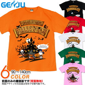 GENJU ハロウィンTシャツ キッズ ハロウィン Tシャツ HALLOWEEN ハロウィンtシャツ コスプレ 衣装 スポーツジム 子供 かぼちゃ 猫 こうもり パーティ イベント ブランド 子供 服 半袖 tシャツ ティーシャツ HalloweenConcert 黒 白 100 110 120 130 cm 90-140cm