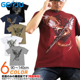 GENJU Tシャツ キッズ 竜 ドラゴン 龍 剣 翼 羽 ファンタジック ファイナル ファンタジー 武器 ブランド 子供 服 半袖 tシャツ ティーシャツ SwordField-Excalibur- ブラック 黒 ネイビー ホワイト 白 100 110 120 130 cm 90-140cm
