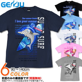 GENJU Tシャツ キッズ 夏 鮫 サーフィン サーフボード サメ コミカル 海 波 可愛い アメカジ シャーク グラフィティ ブランド 子供 服 半袖 tシャツ ティーシャツ GreatSummer ブラック 黒 ネイビー 青 ホワイト 白 100 110 120 130 cm 90-140cm