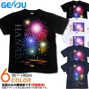 GENJU TVc LbY ԉ { Ղ  ݂₰ Cxg  uh q   tVc eB[Vc HANABI ubN  lCr[ zCg  100 110 120 130 cm 90-140cm