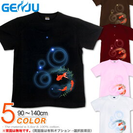 GENJU 和柄Tシャツ キッズ 21春夏 金魚 和柄 夜店 Tシャツ tシャツ うちわ 夏 アメカジ 綿100％、半袖 ブランド ロンT ある夏の日の揺らぎ 大きめサイズ ブラック ホワイト ブラウン ピンク レッド 90-140cm