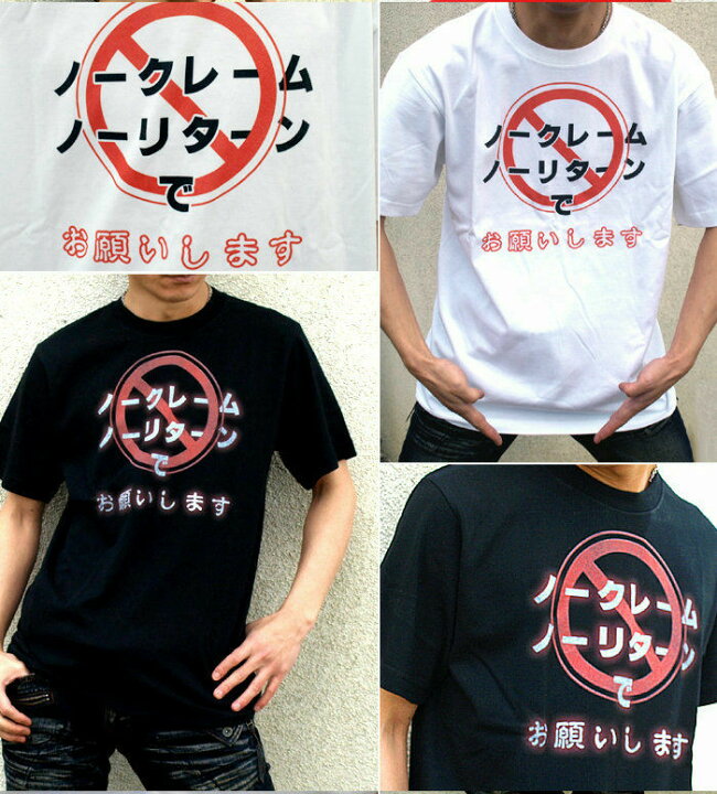 楽天市場】GENJU Tシャツ キッズ ヤフオク 名言 お笑い系 ネタ系 