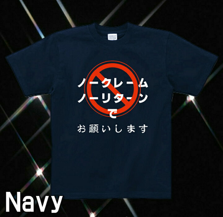 楽天市場】GENJU Tシャツ キッズ ヤフオク 名言 お笑い系 ネタ系 