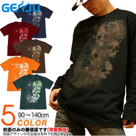 GENJU スカルTシャツ キッズ スカル Tシャツ skull ロンt ドクロ 骸骨 ロック系 tシャツ ロンT バイカー メタル ストリート系 ハード ブランド 子供 服 半袖 tシャツ tシャツ 不死者 ブラック 黒 ネイビー ホワイト 白 赤 100 110 120 130 cm 90-140cm