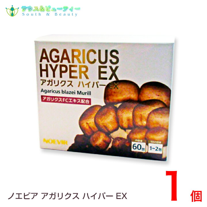 楽天市場】原料となるアガリクス・ブラゼイ・ムリル茸Noevirアガリクス  